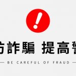 Be Careful Of Fraud