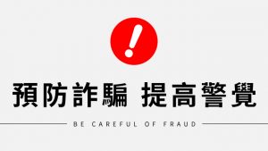 Be Careful Of Fraud